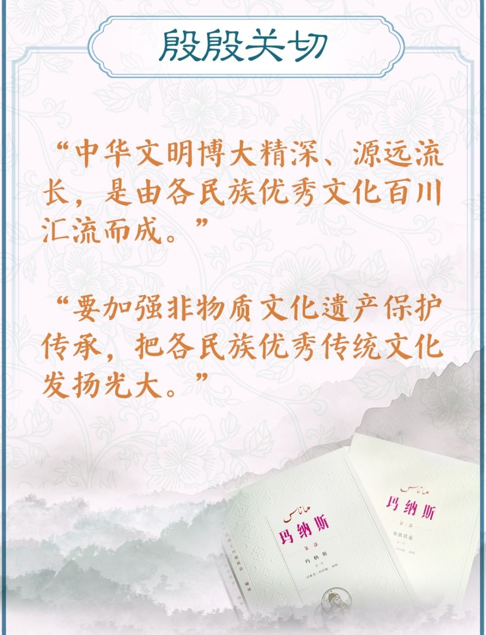 学习新语·非遗｜“年轻一代要很好培养，更好加强非物质文化遗产保护传承”(图4)