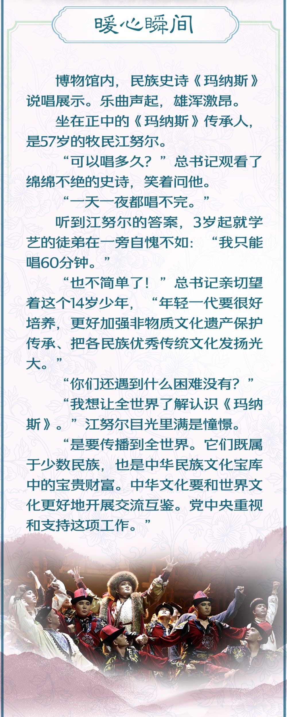 学习新语·非遗｜“年轻一代要很好培养，更好加强非物质文化遗产保护传承”(图5)
