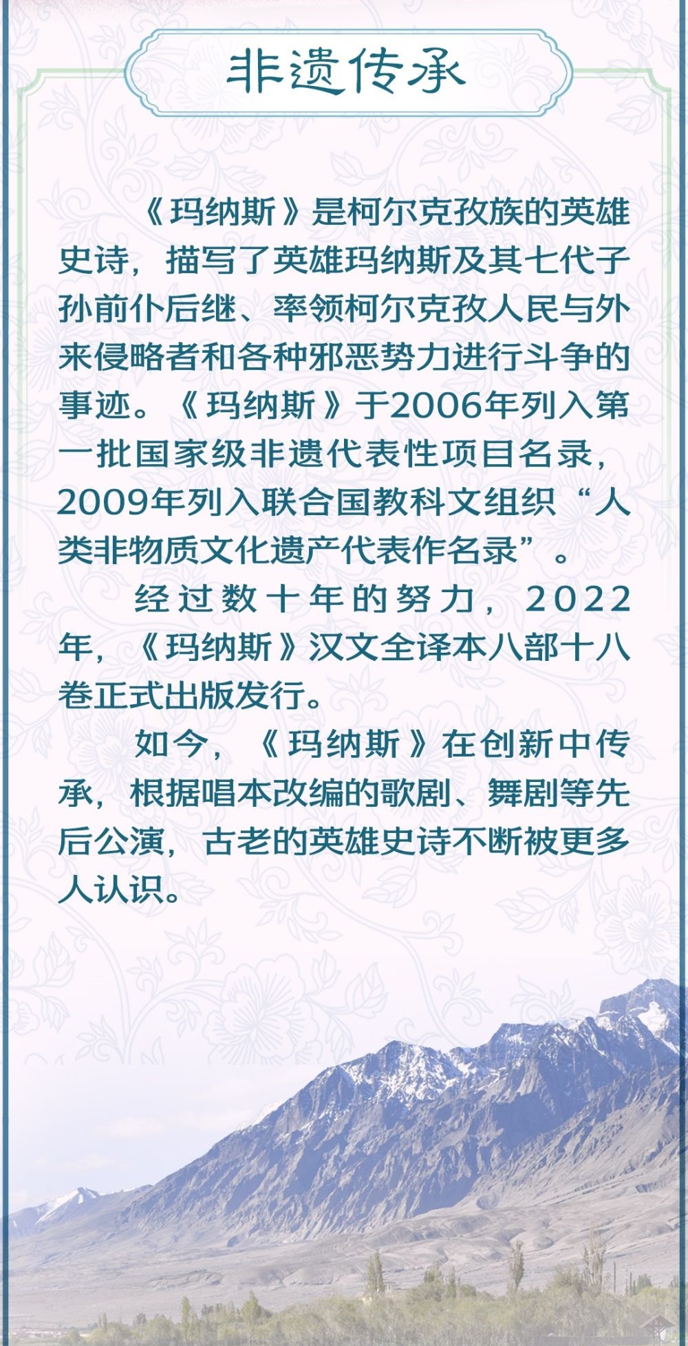 学习新语·非遗｜“年轻一代要很好培养，更好加强非物质文化遗产保护传承”(图6)