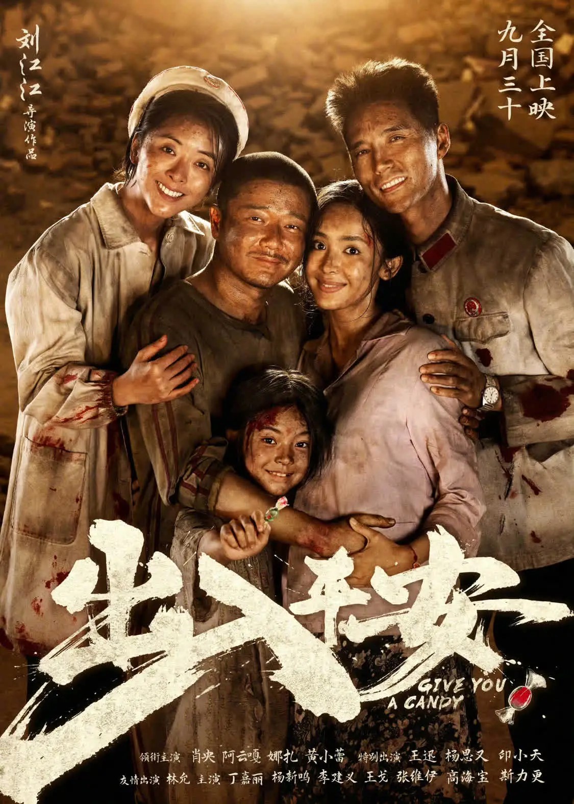 国庆档影片《出入平安》宣布撤档 上映档期待定(图1)