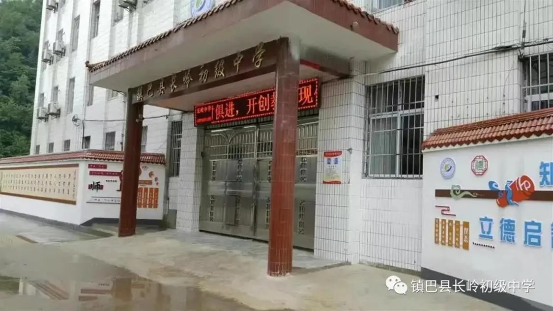 陕西汉中一初中发生教师性侵学生事件？教体局：人已被抓(图1)