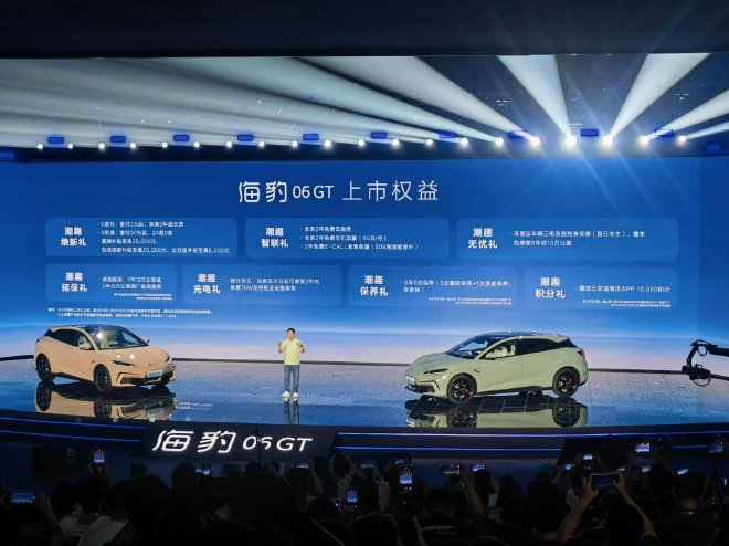 售13.68万元起 比亚迪海豹06GT正式上市(图1)