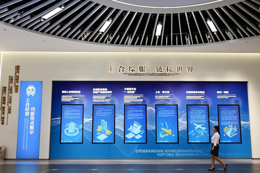 上合示范区打造贸易投资平台便利区域经贸合作(图1)