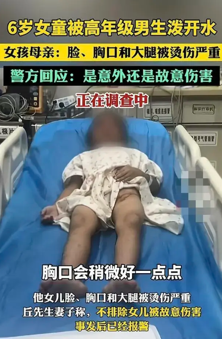 痛心！广东6岁女童校园内被开水严重烫伤，学校和教育局回应遭质疑(图3)