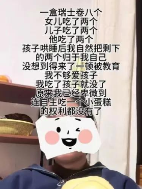 8个瑞士卷怎么分？全网老公都懵了！(图1)