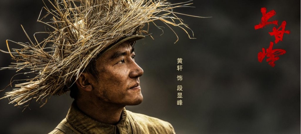 专家研讨电视剧《上甘岭》：弘扬抗美援朝精神(图1)