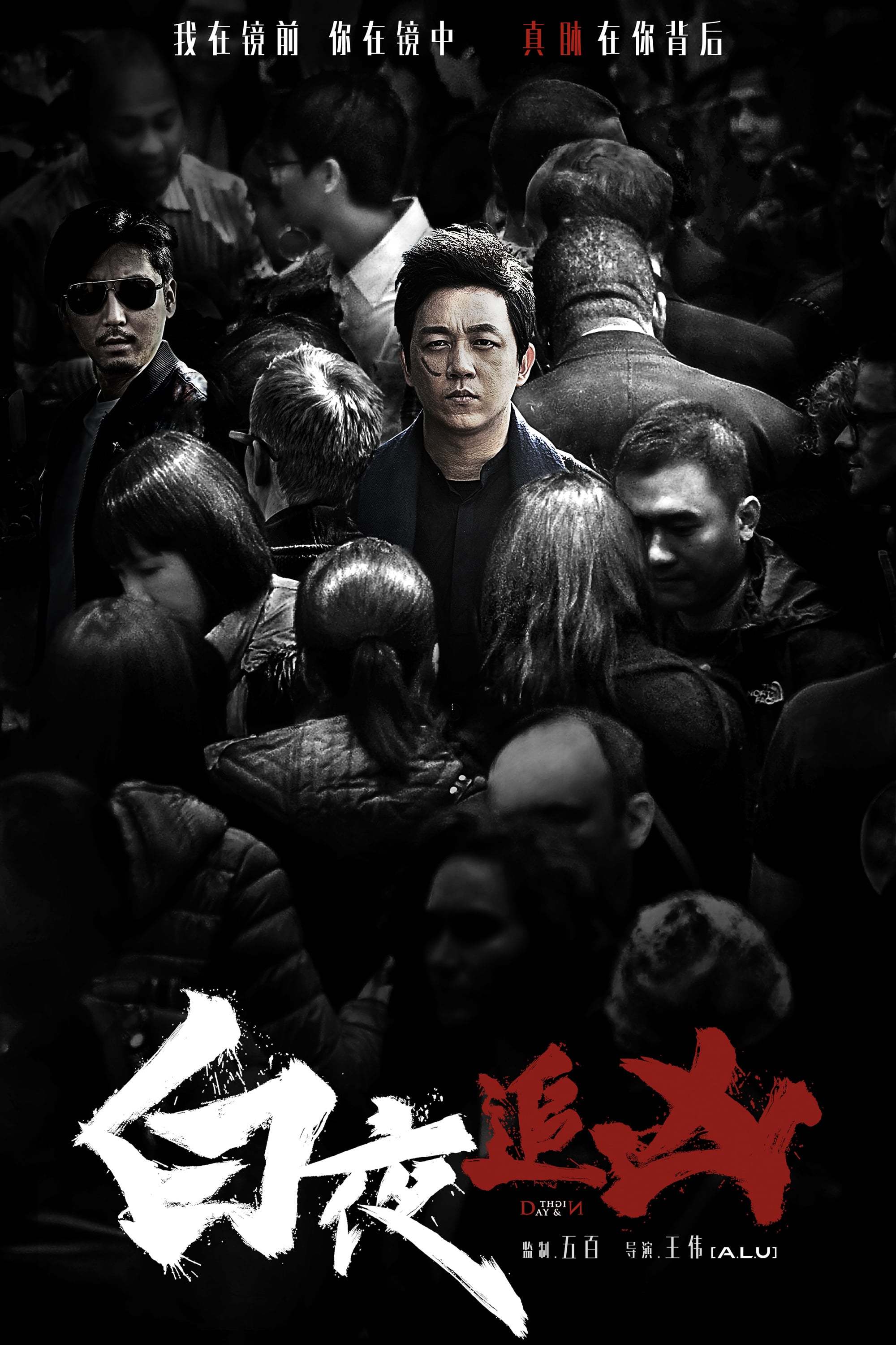 新剧｜从“白夜”到“破晓”，他们终于回来了(图1)