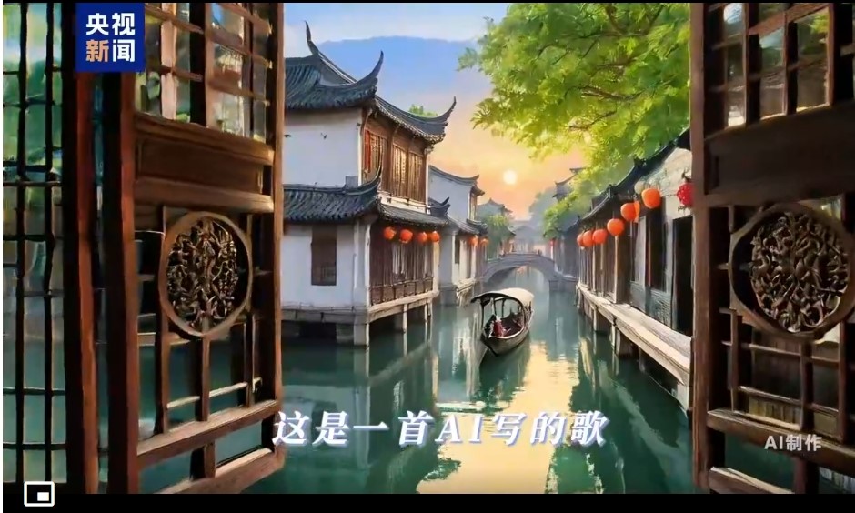 乌镇“网事”丨来听AI写的歌《当AI遇见乌镇》(图1)