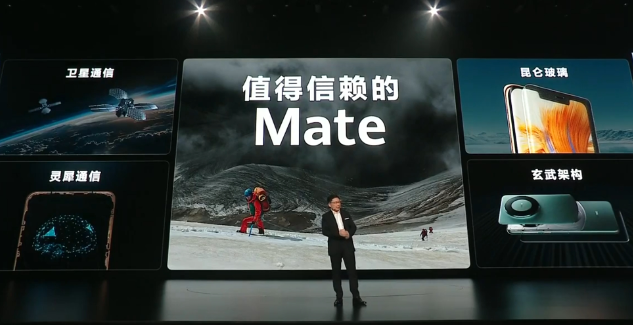 华为Mate70系列来了！余承东：一直被模仿，从未被超越！(图2)