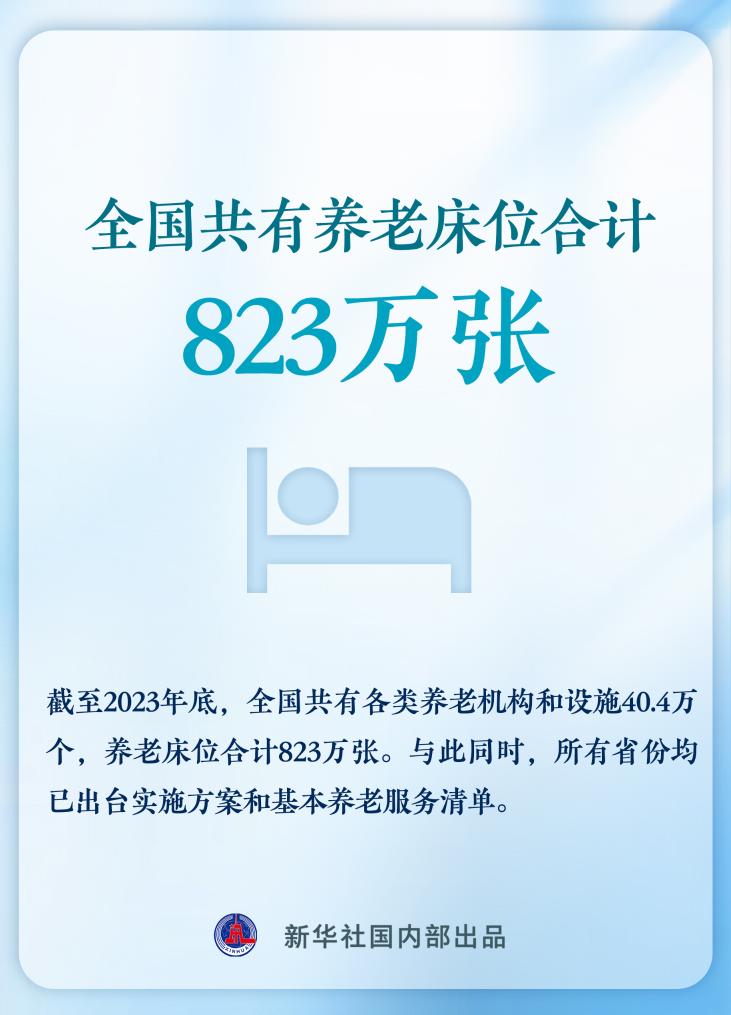人均预期78.6岁，这些细节透视长寿时代→(图9)