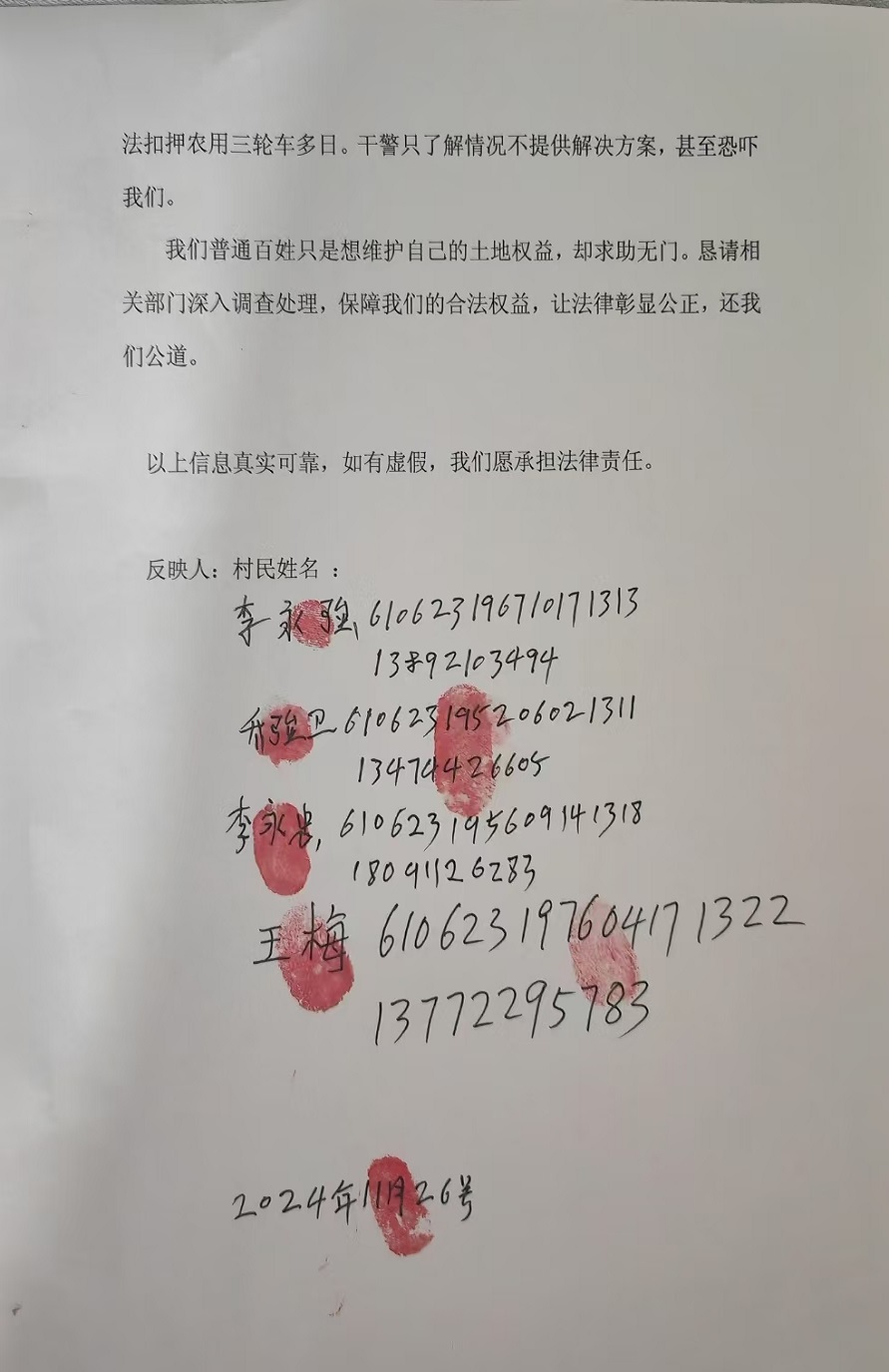 陕西子长市：村民土地被租赁还是被永久占用？款项去向成迷？(图3)