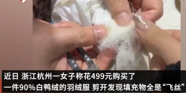 千元买条羽绒裤，结果只有3克绒？波司登回应了！(图1)