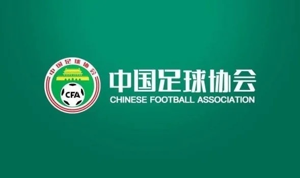 足协公布2025赛季准入名单：中超沧州、中甲广州无缘(图1)