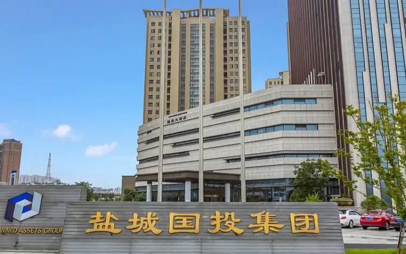 盐城国投---明天更辉煌(图1)