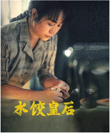 五一档电影票房“缩水”(图1)
