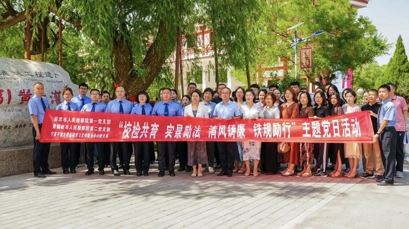 党建引领聚合力 检校共建促发展(图1)