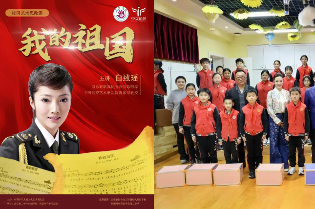 用红色文化歌声点亮思政课堂，北京、新疆、云南的孩子们共上一堂课(图5)