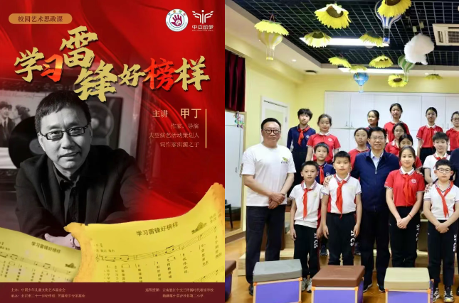 用红色文化歌声点亮思政课堂，北京、新疆、云南的孩子们共上一堂课(图6)