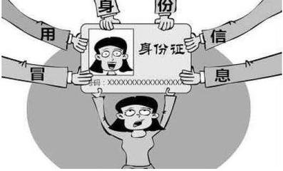退税时惊现“被结婚”八年，女子身份遭冒用(图1)