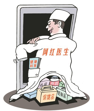 健康科普“离谱”乱象频现，如何让科普回归“靠谱”？(图1)