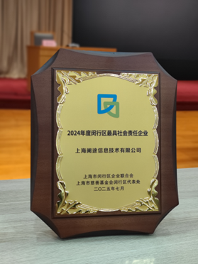 途虎养车获评闵行区最具社会责任企业(图1)