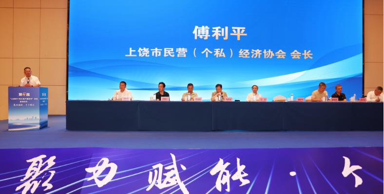 第四届“上饶市个体工商户服务月”启动仪式成功举行(图3)