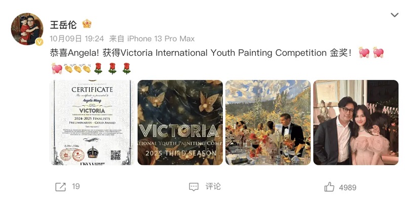 王诗龄获维多利亚绘画大赛金奖 李湘王岳伦同步发文祝贺(图1)