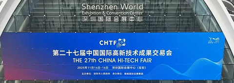 第二十七届高交会圆满落幕 促成意向成交超1700亿元