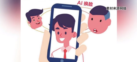 AI换脸模板侵权案入选法院年度案例 平台运营责任获明确