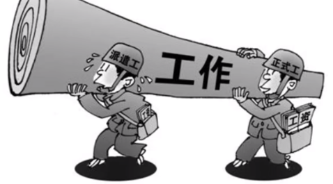 “假外包”损害劳动者权益，用工乱象亟待规范