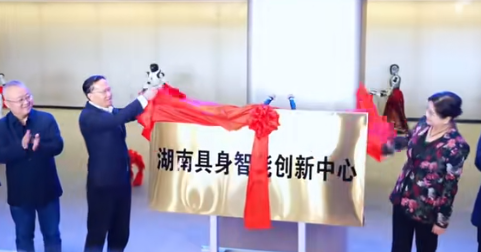 湖南科技成果交易平台启动 助力创新资源市场化配置