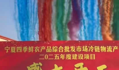 宁夏构建高效冷链网络 助力农特产品“鲜”行全国