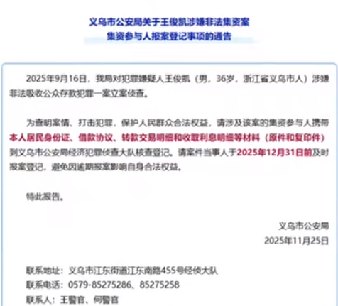 “同名乌龙”背后的媒体伦理反思：警方通报缘何被误读？