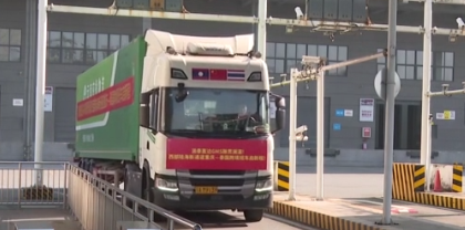 重庆-泰国跨境公路直达测试完成 东南亚物流新通道再拓展