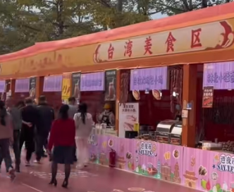 第二十九届沙县小吃旅游文化节在福建三明开幕