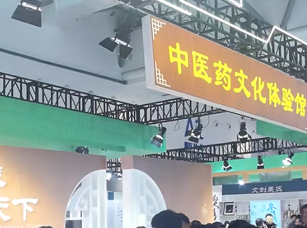 长春医药品牌加速出海 中外企业精准对接全球市场