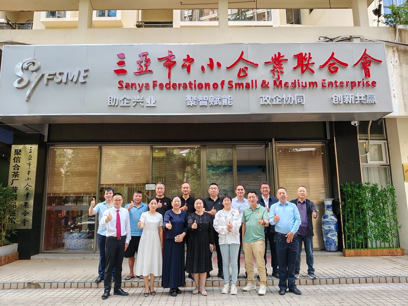 共学共享·资源对接三亚市中小企业联合会学习沙龙成功举办(图1)