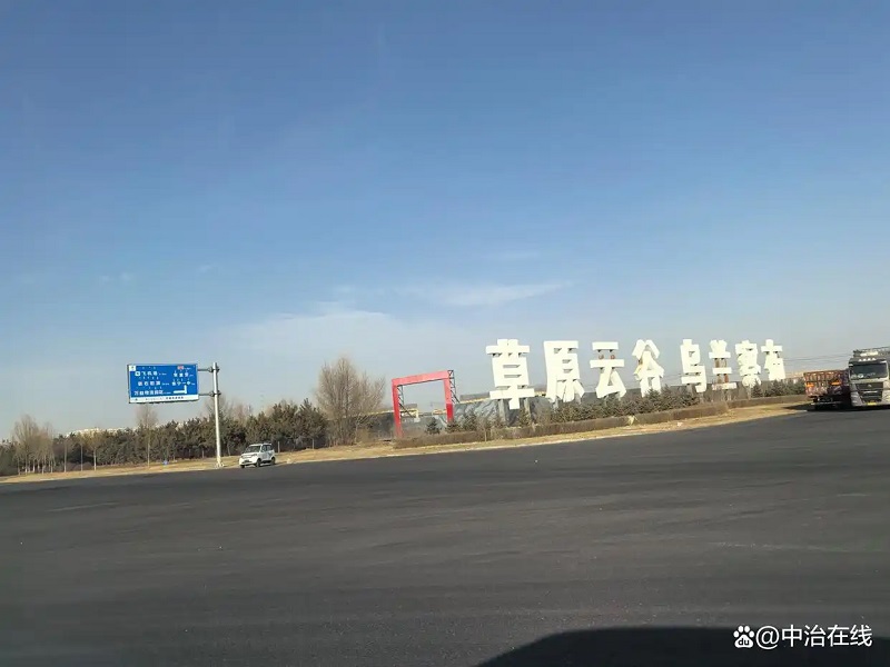 中纪央媒网高层赴乌兰察布市欢伯茗舍康养公司调研(图2)