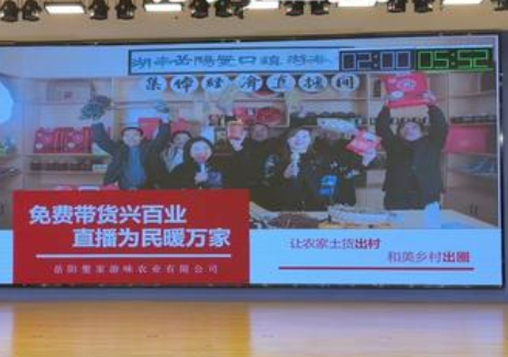 村委会议室变直播间：“土味”带货托起乡村振兴新希望