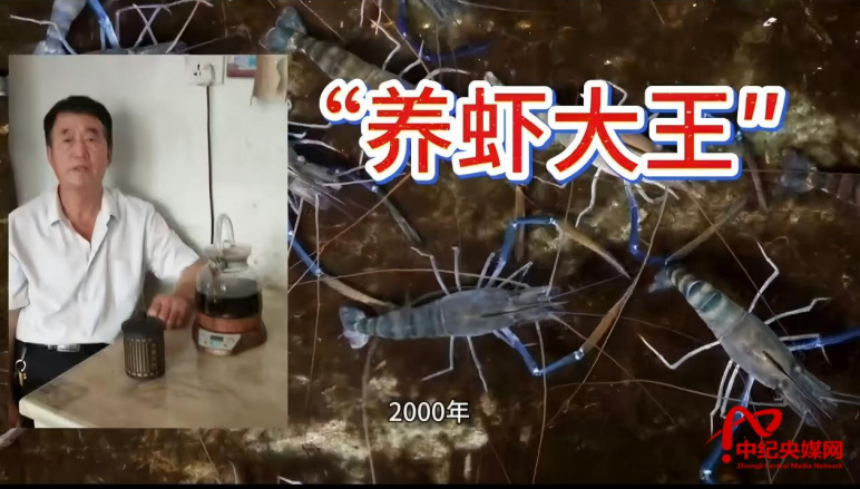 静海董庄窠村“养虾大王”刘玉忠：废弃水坑变“聚宝盆”，动迁新址续绘振兴图