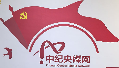 中纪央媒网副社长梅峰与陈庆玲深入华东，共筑春节安全生产防线(图1)