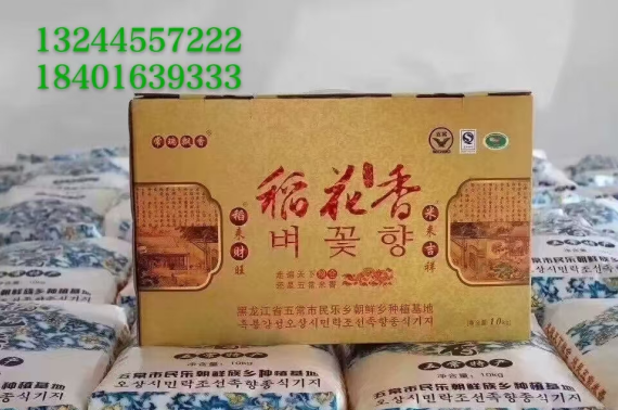 黑土稻熟香飘海外 陆家村大米借“一带一路”闯全球 五常民乐乡水稻核心产区丰收季启幕(图3)