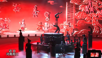 杂技贺春，技韵神州！2026中国杂技大联欢周口录制落幕，静待开播(图1)