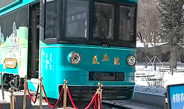 氢力前行，文旅共生！吉林“氢凇号”观光列车试运行解锁新体验(图1)