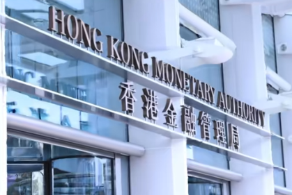 香港金管局蓝图聚焦科技风控 将评估银行业量子准备度(图1)