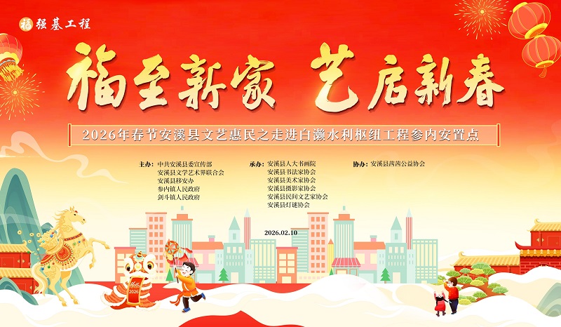 安溪【民间工艺】——以梦为马    纳福迎春(图1)