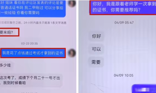 警惕考研诈骗：识破骗局，守住诚信与财产