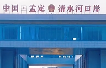 缅甸翡翠首次经云南清水河口岸通关进口