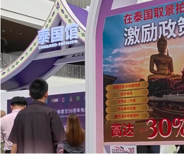 中泰电影人共庆建交50周年 海南电影节架设合作桥梁