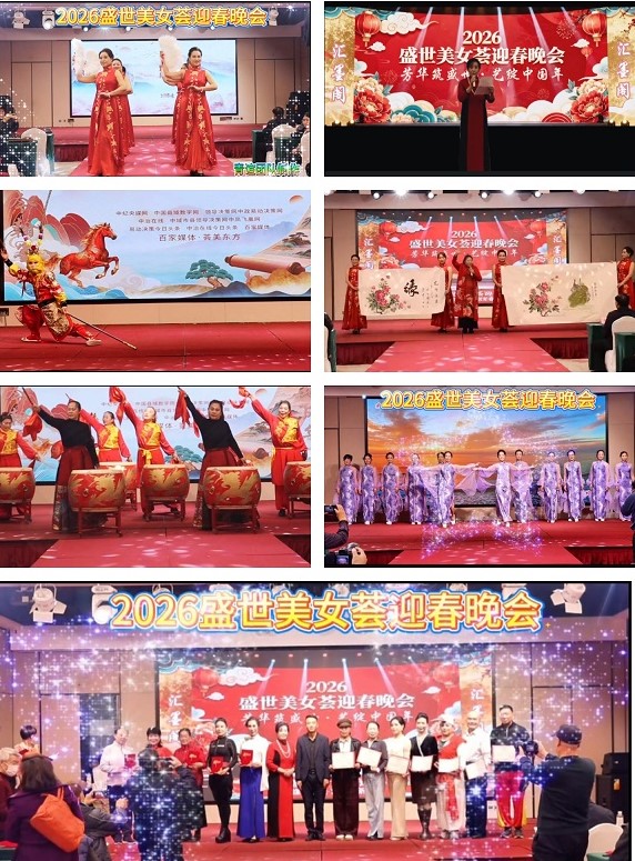 【2026盛世美女荟迎春晚会：美善同行，兴平牵手希望学校有限条件释放无限大爱】(图2)